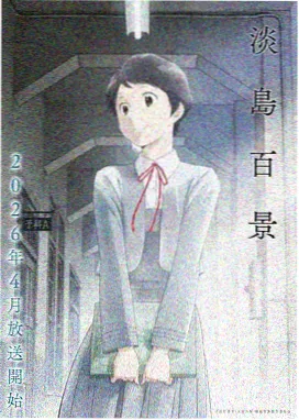 动漫 面包岛 2026