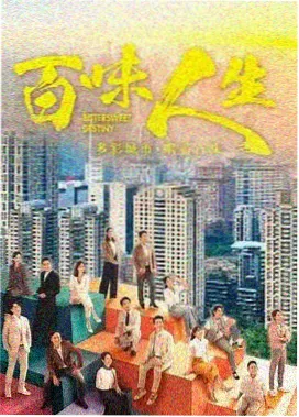 电视剧 树下长椅 2026